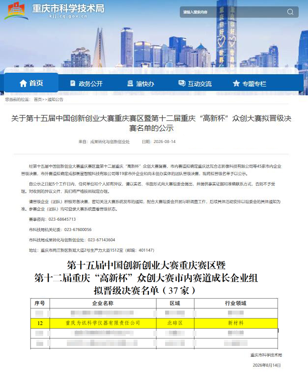 360截图20260814152959344