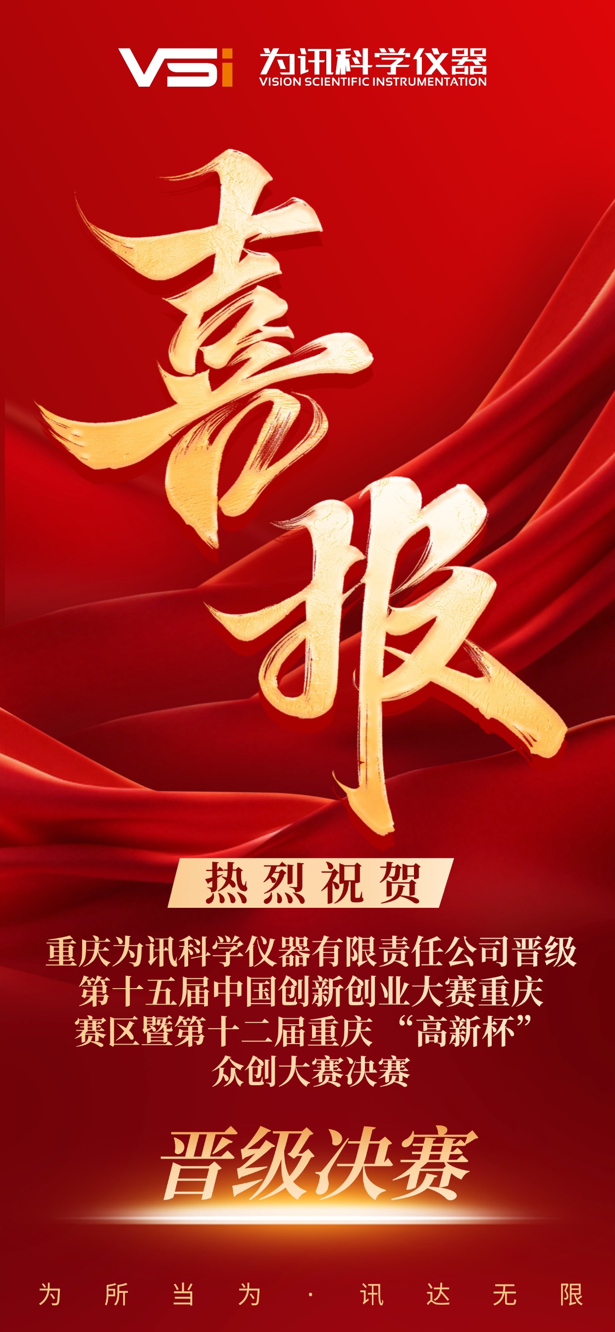 企业红金风业绩喜报 #书法字体 #红色背景 #排版 #金色 #红色系 #大字风 #庆祝 #鎏金风 #粒子风